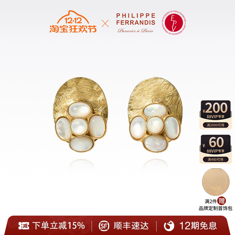 【法国进口】PF菲昂迪斯拜占庭之花系列山茶花耳环轻奢时尚耳饰