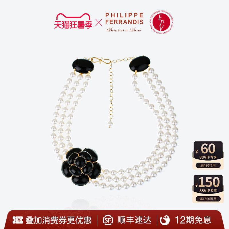 【法国进口】PhilippeFerrandis黑瓷山茶花珍珠项链轻奢时尚高级