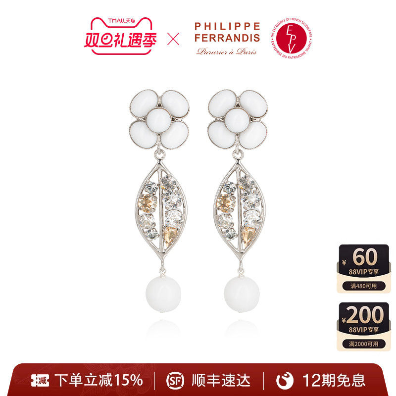 PHILIPPEFERRANDIS高级小众耳环