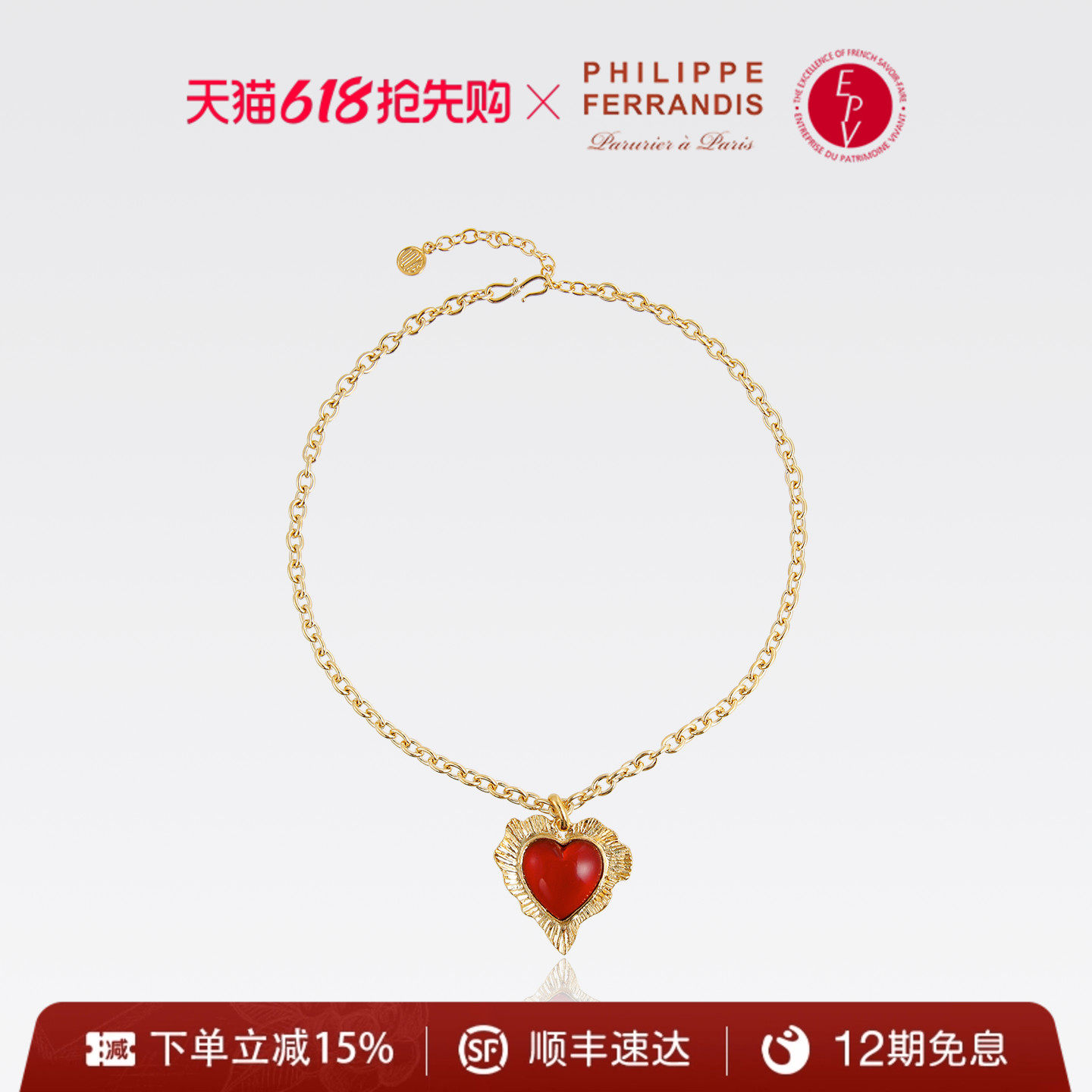 【法国进口】PF菲昂迪斯MY HEART系列红色项链高级感轻奢女时尚感