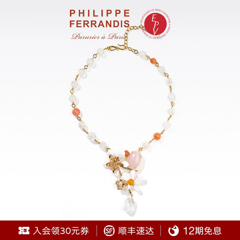 【法国进口】PF菲昂迪斯NER20橙花高定系列珐琅花朵串珠项链Y形链