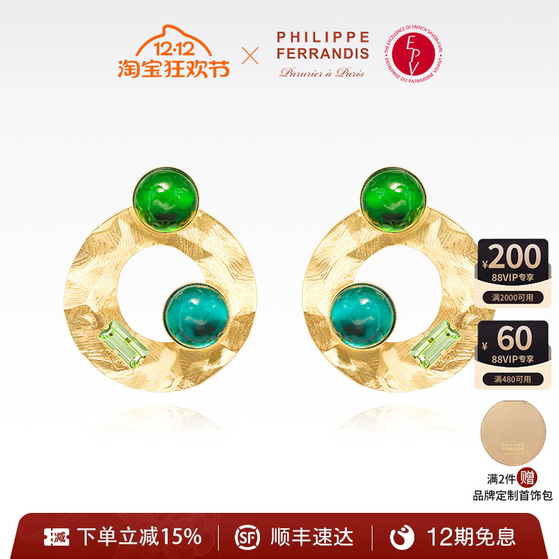【法国进口】PF菲昂迪斯翠影苍穹系列耳环女时尚高级感送人轻奢
