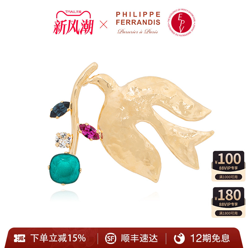 PHILIPPEFERRANDIS高级感胸针