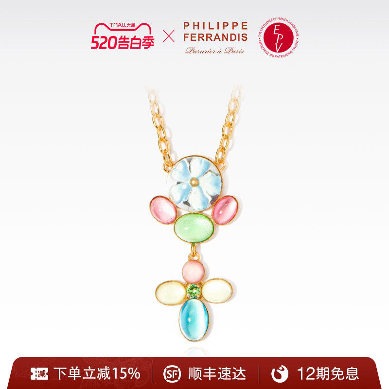 【法国进口】PF菲昂迪斯CAG20.COL2 Candy Girl系列项链