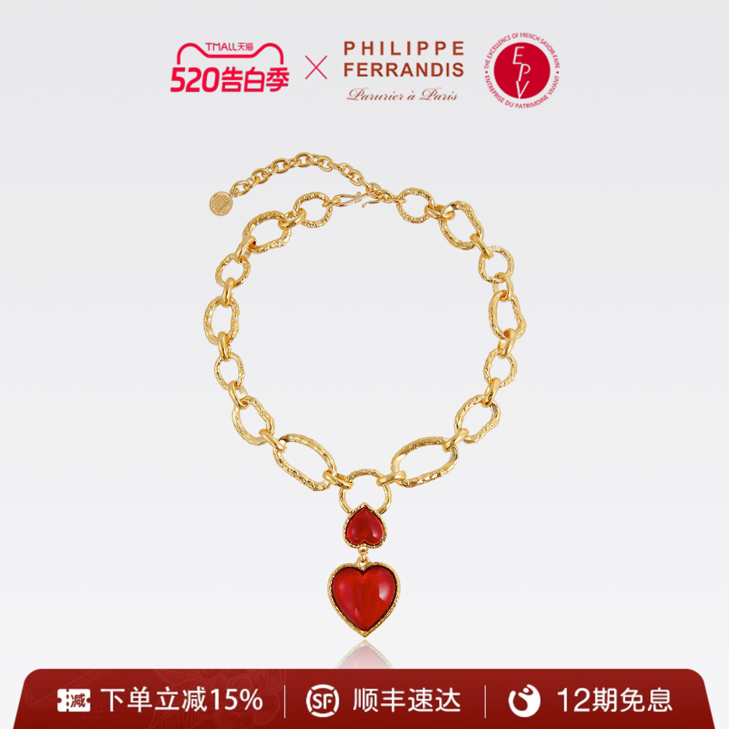 【法国进口】PF菲昂迪斯MY HEART系列红色项链高级感轻奢女时尚感