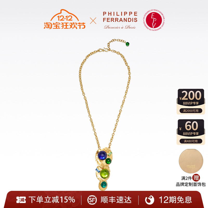 【法国进口】PF菲昂迪斯翠影苍穹系列项链女时尚高级感春夏轻奢