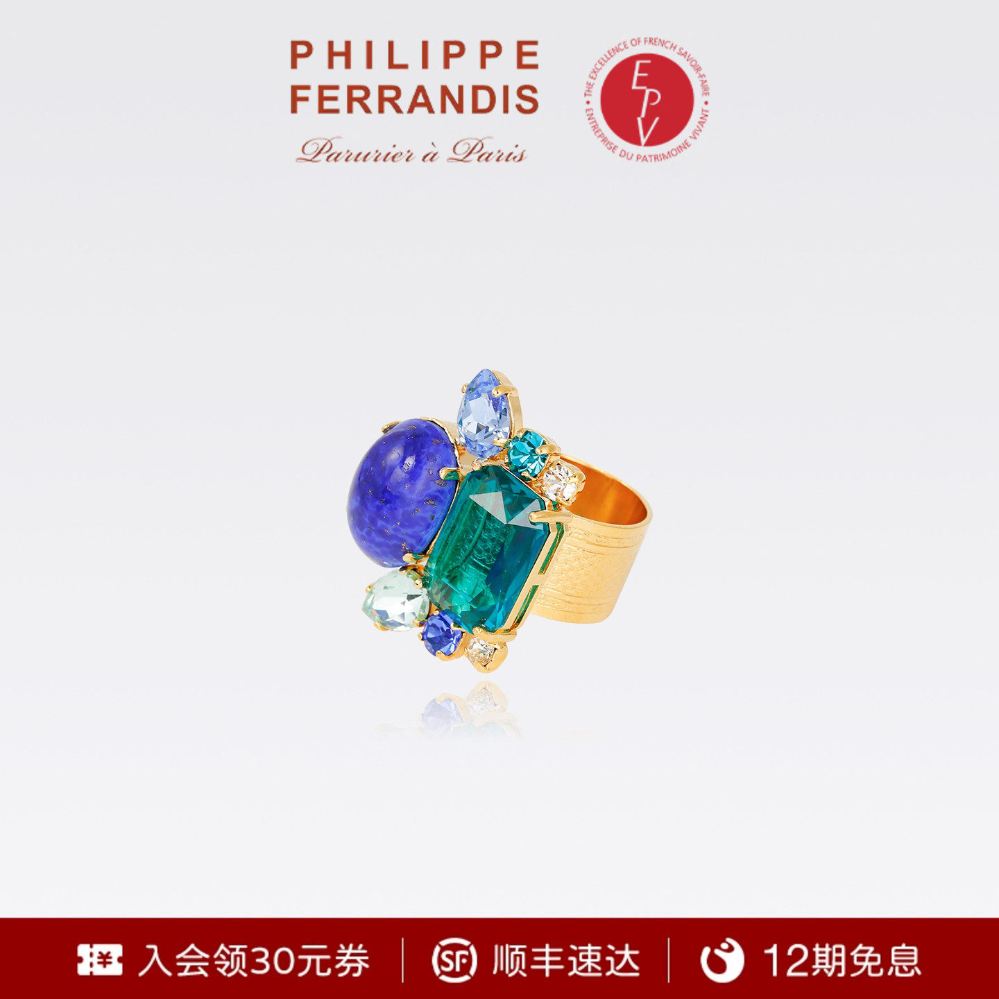 【法国进口】PhilippeFerrandis蓝调鸢尾戒指女高级轻奢耳饰晚宴