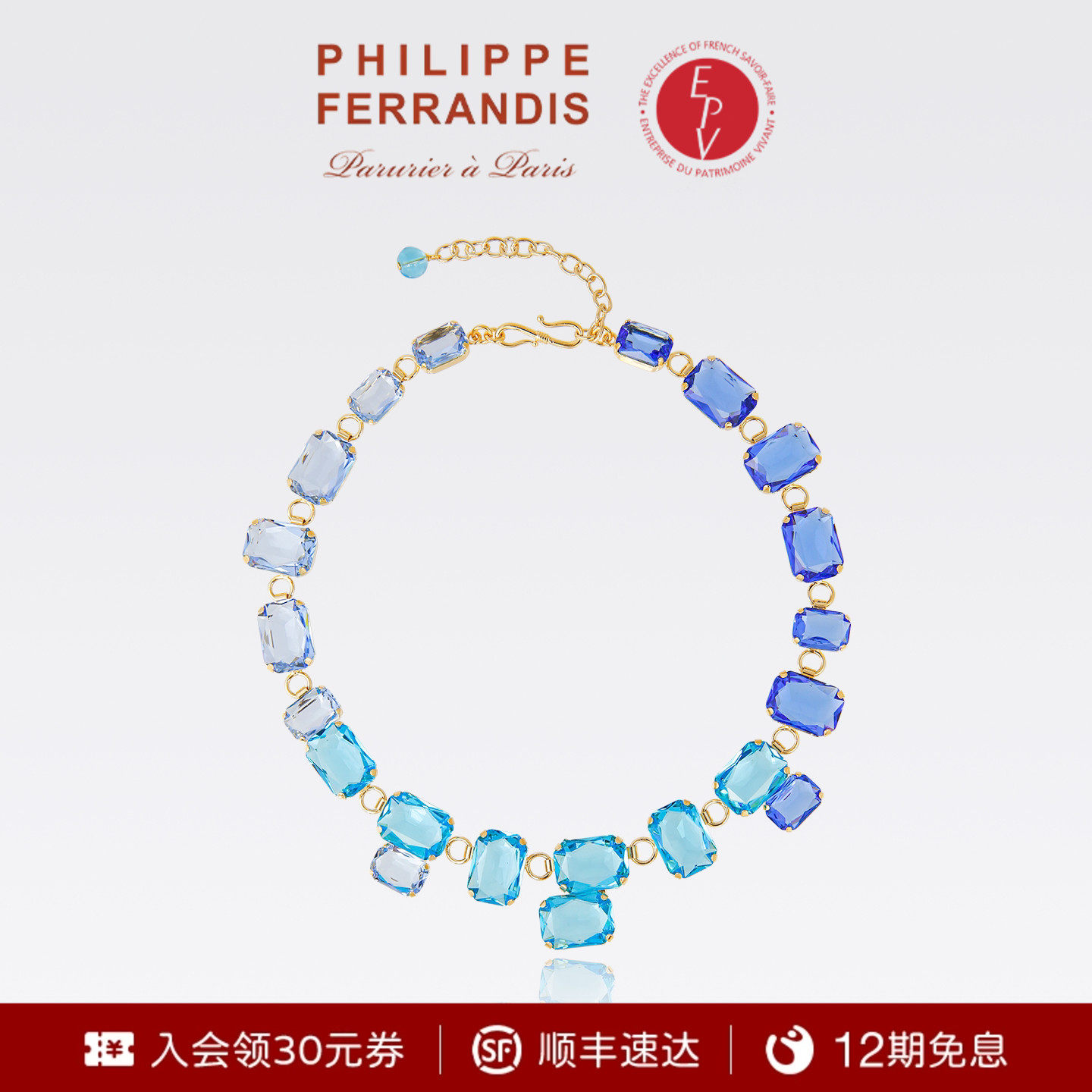 【法国进口】PhilippeFerrandis蔚蓝假日项链女锁骨链时尚感轻奢