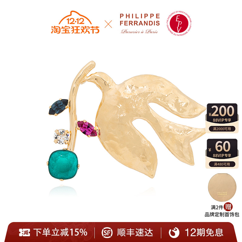 PHILIPPEFERRANDIS高级感胸针