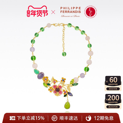 【法国进口】PF菲昂迪斯胜利的芙拉系列项链女轻奢时尚水晶琉璃
