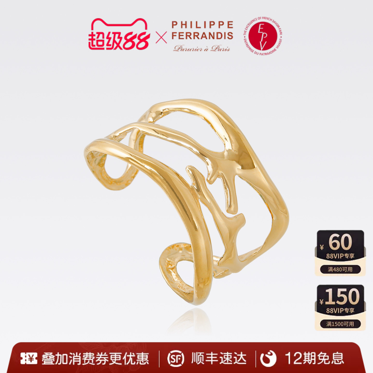 【明星同款】PhilippeFerrandis潮汐之声手镯高级轻奢精致春夏