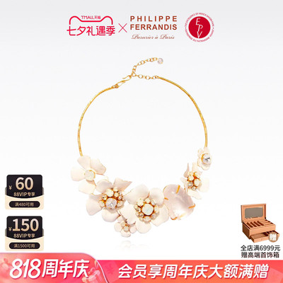 PhilippeFerrandis高定绽放山茶花项链时尚气质锁骨链法式爆款