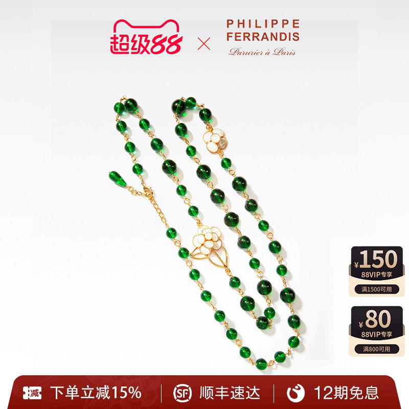 PhilippeFerrandis色彩山茶花