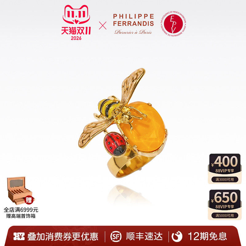 PhilippeFerrandis凡尔赛童话戒指女可调节爆款高级感时尚首饰品