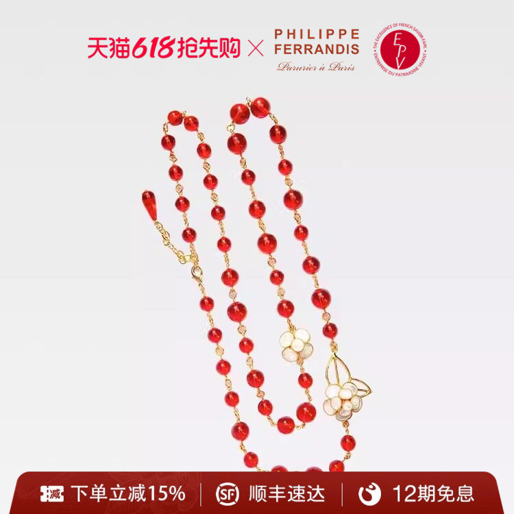 【法国进口】PF菲昂迪斯CCO23 复古琉璃系列山茶花项链女时尚