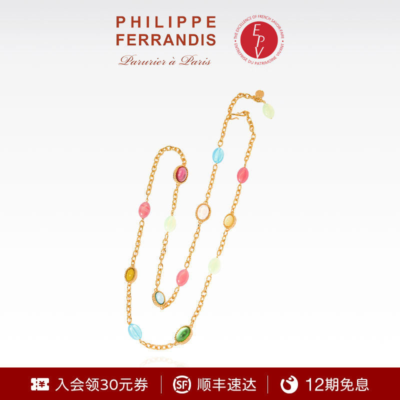 PhilippeFerrandis CandyGirl项链女毛衣链法式时尚轻奢百搭首饰
