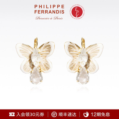 【法国进口】PF菲昂迪斯蝶沐光尘系列耳环女轻奢高级蝴蝶耳饰送礼