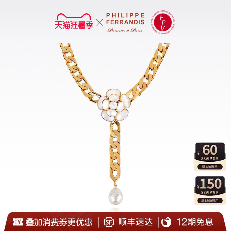 PhilippeFerrandis山茶花项链珍珠吊坠花瓣贝母造型轻奢高级感女