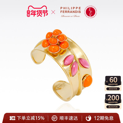 【法国进口】PF菲昂迪斯自由之爱灯塔橙山茶花手镯女时尚高级感