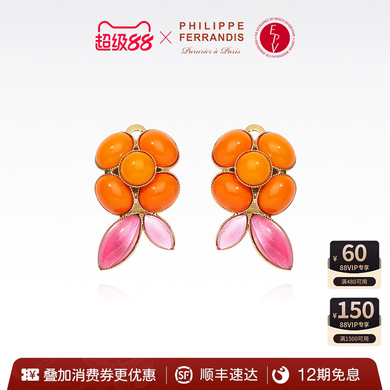 【法国进口】PhilippeFerrandis自由之爱灯塔橙山茶花高级感耳环