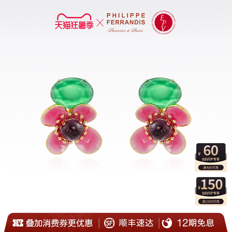 【法国进口】PhilippeFerrandis胜利的芙拉系列耳环轻奢琉璃耳针