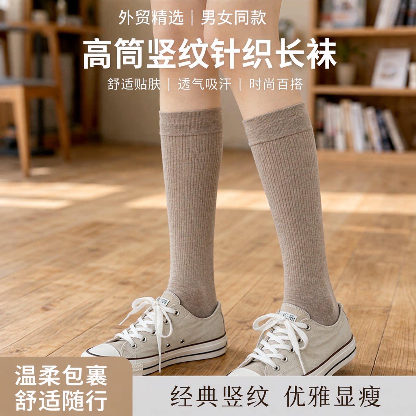 外贸单 高筒女袜及膝小腿袜锦纶袜子无跟直板袜男女同款竖纹长袜