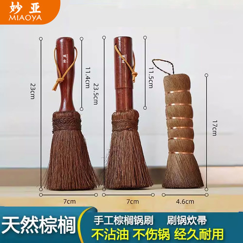 锅刷椰棕榈草刷锅神器老式不伤锅