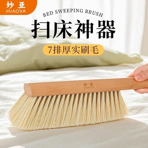 长柄扫床刷子家用软毛7排刷毛