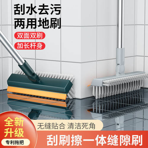 地刮卫生间浴室洗墙厕所