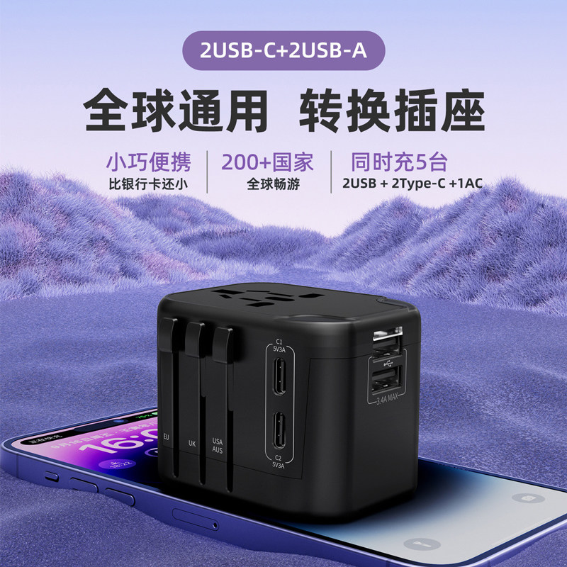 全球通用转换插头万能国际韩国日本美标英标港澳新加坡插座转换器