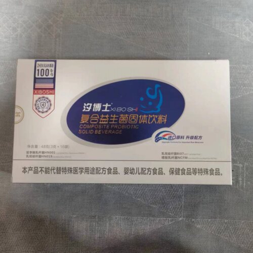 汐博士益生菌冲剂宝宝成人益生菌