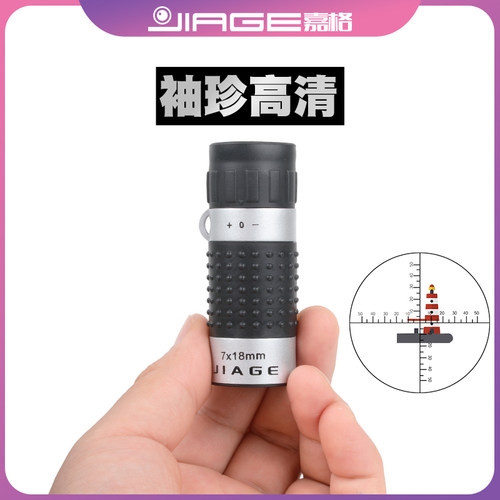 jiage十字线单筒望远镜带坐标测距7*18高倍高清观鸟镜可调正品