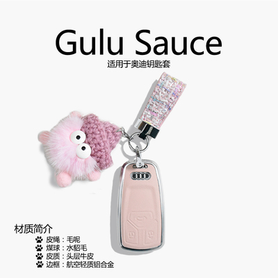 钥匙包AD-001小香风卡通