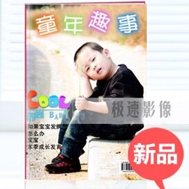 12寸30页A4个性杂志 儿童照片书 影集定制宝宝纪念册画册相册制作