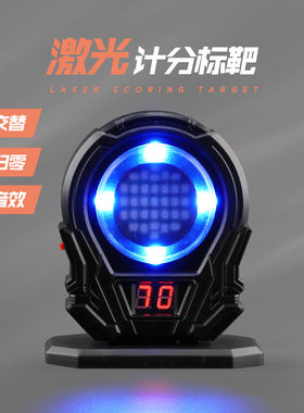 激光镭射感应标靶儿童用男孩玩具