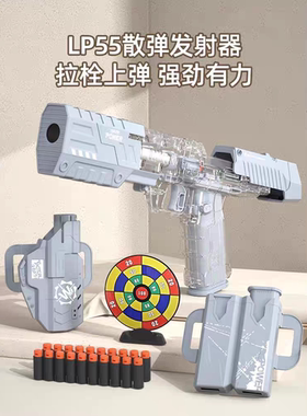 乐辉LP55短款软弹枪玩具带枪套孩塑料手枪发射器男孩吃鸡对战礼物