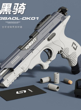 黑骑士DK01抛壳合金软弹枪黄金沙漠之鹰儿童男孩对战手动上膛玩具