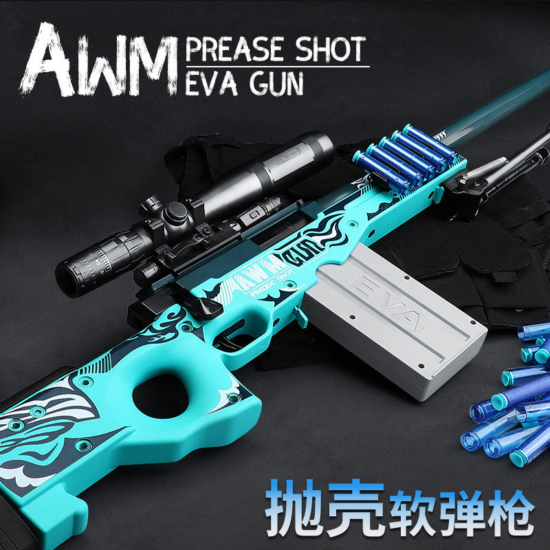 超大号抛壳软弹枪儿童玩具狙击枪