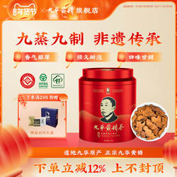 吴振东九华黄精茶中药材正品九蒸九制九晒230g黄精正品官方旗舰店