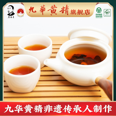 吴振东九华黄精茶非遗制作