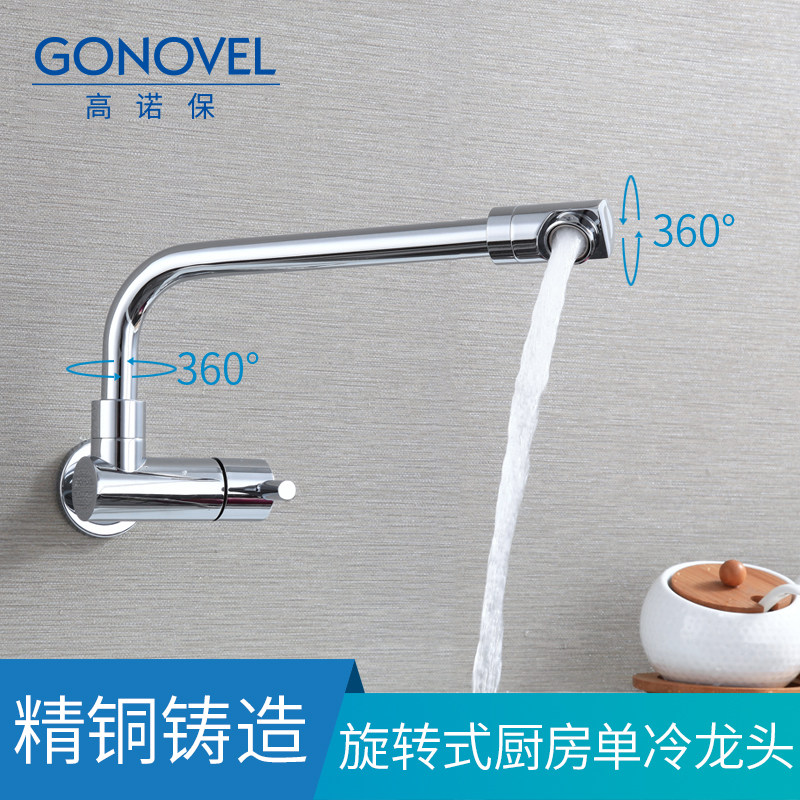 入墙式厨房洗菜盆洗手池拖把池水槽卫生间单冷可旋转水龙头全铜体