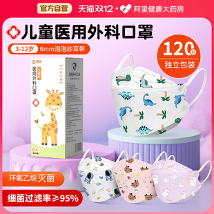 儿童医用外科口罩灭菌防流感8到12岁独立包装 官方旗舰店3到6 5正品