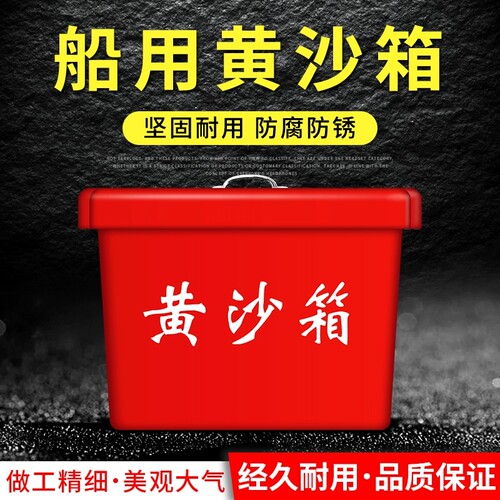 玻璃钢黄沙箱防火厂家直销