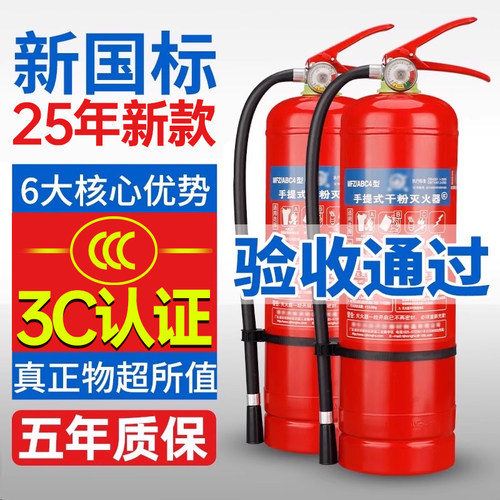 干粉灭火器商铺4kg江浙沪隔日达