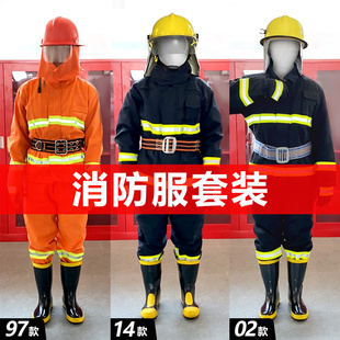 灭火防护服3C认证消防战斗服微型消防站 97消防服套装 防火衣服02款