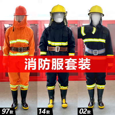 消防服套装97式02款14防火战斗服