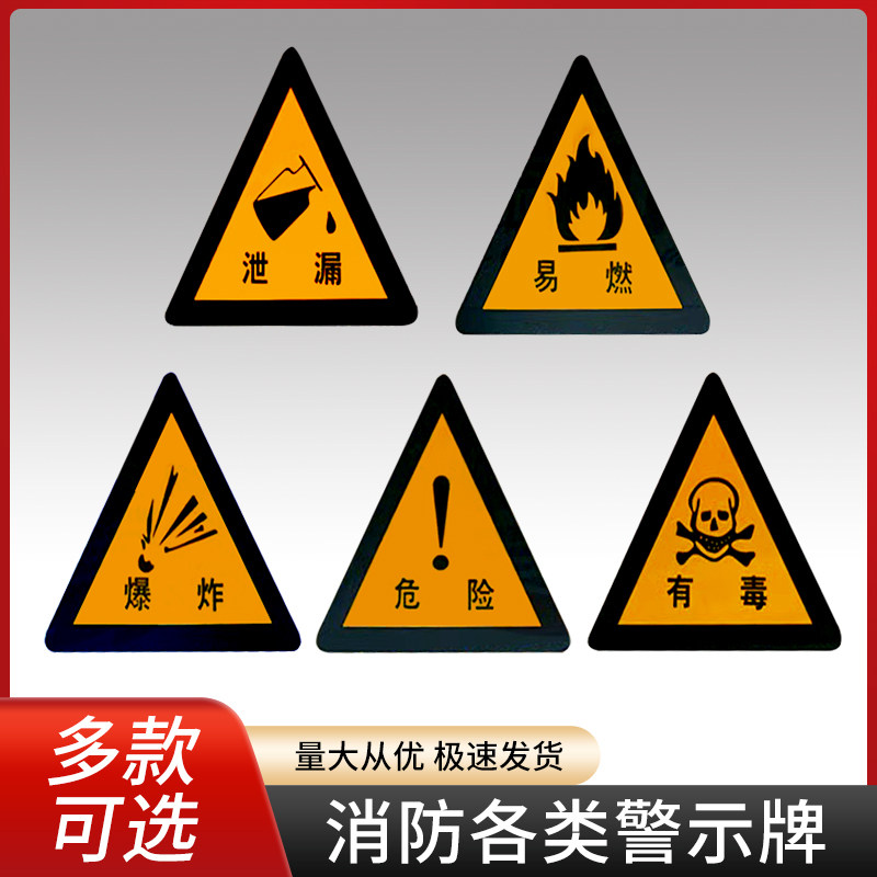 消防杆警示牌出入口警示牌警戒标志危险交通锥形事故标志柱