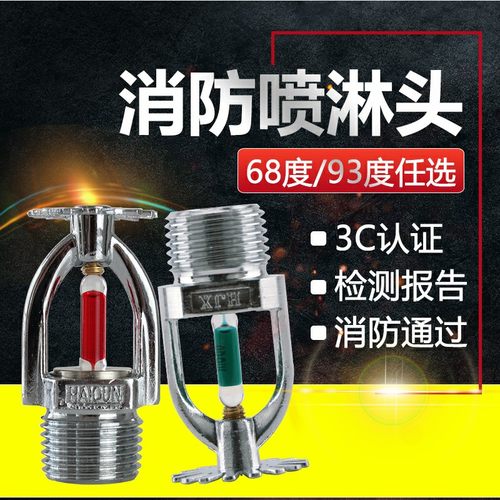 暗装喷淋头消防喷淋头