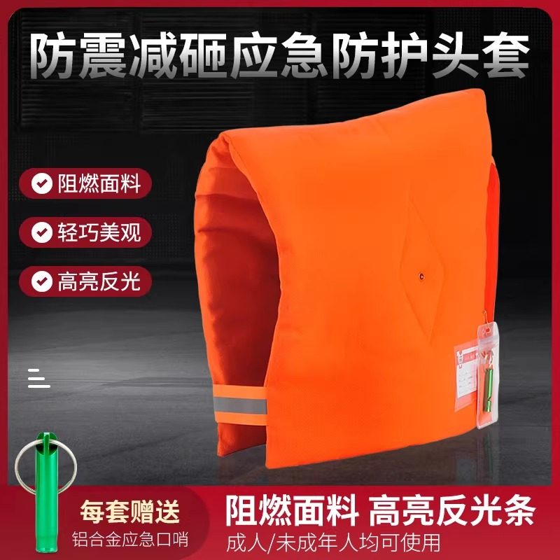 防震减砸应急防护头套护具防灾头部安全帽地震头盔保护头罩装备,五金/工具,其他头部防护用品,淘宝优惠券,粉丝福利购,淘宝优惠卷