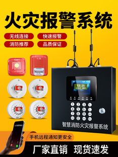 无线烟雾报警器智能火灾远程系统消防专用商用烟感器连手机3c认证
